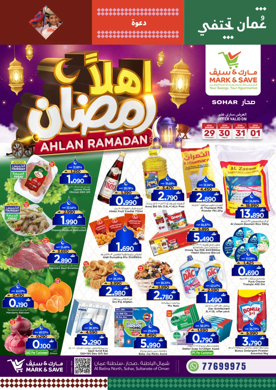 Ahlan Ramadan in Muscat