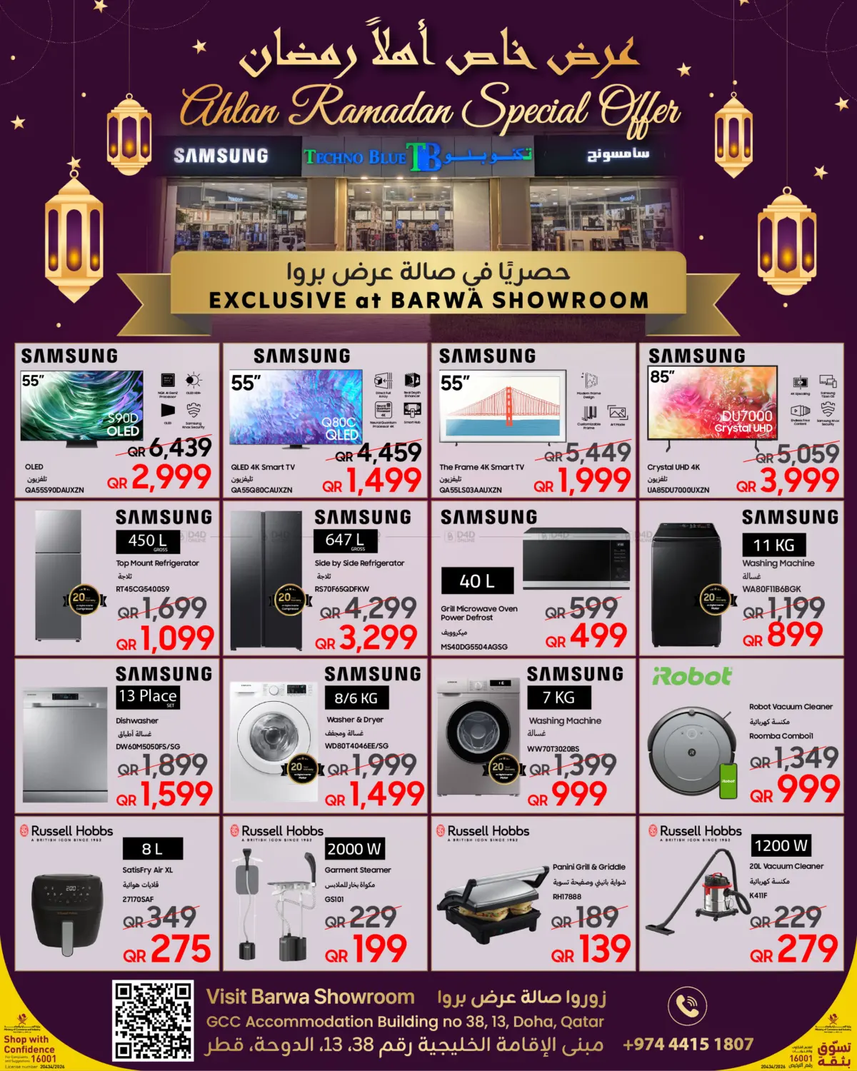Ahlan Ramadan Offers!  — Exclusive at Barwa Showroom. in Al Wakra