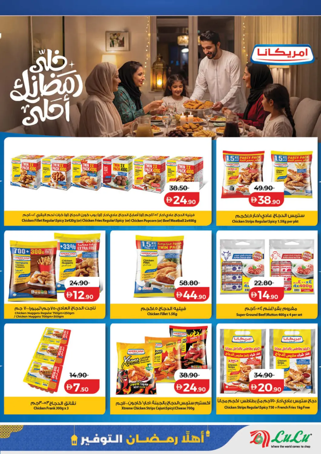 Ahlan Ramadan in Ras al Khaimah