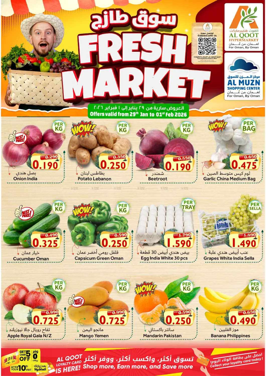 Fresh Market in Muscat