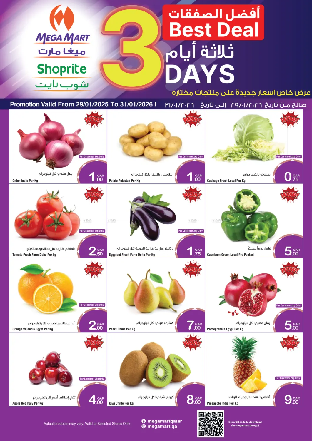 3 Days Best Deals in Al-Shahaniya