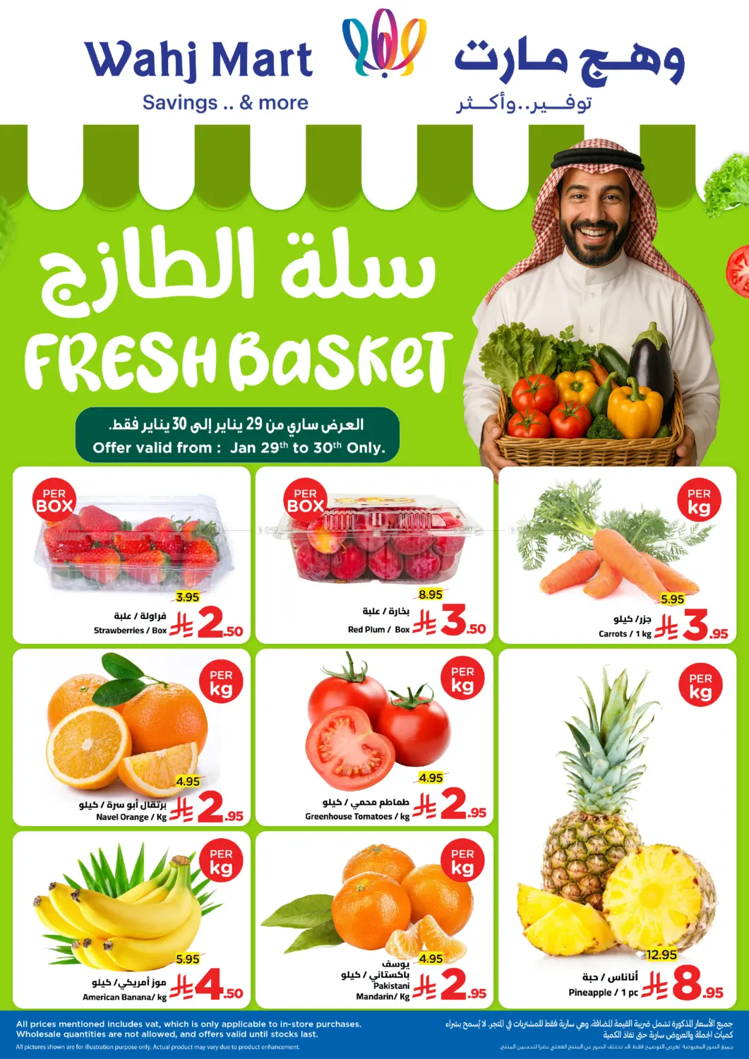 Ramdan Specials in Jeddah