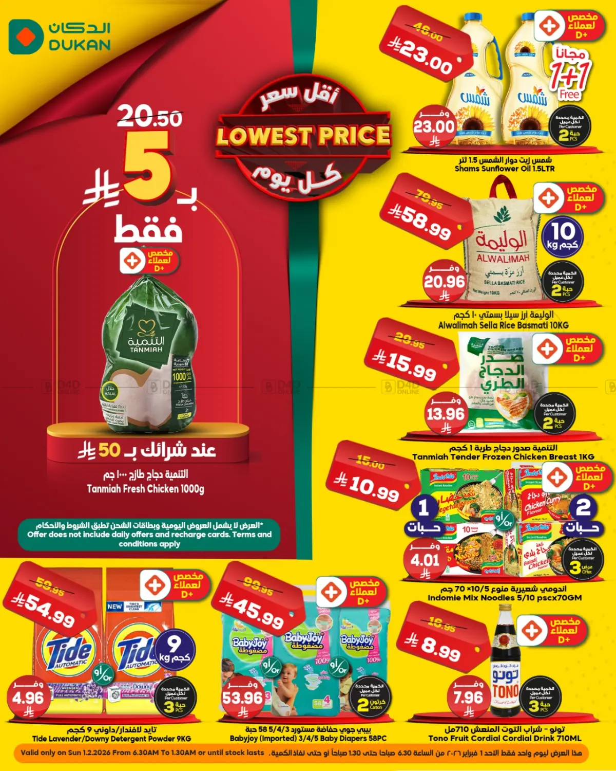 Lowest Price in Medina