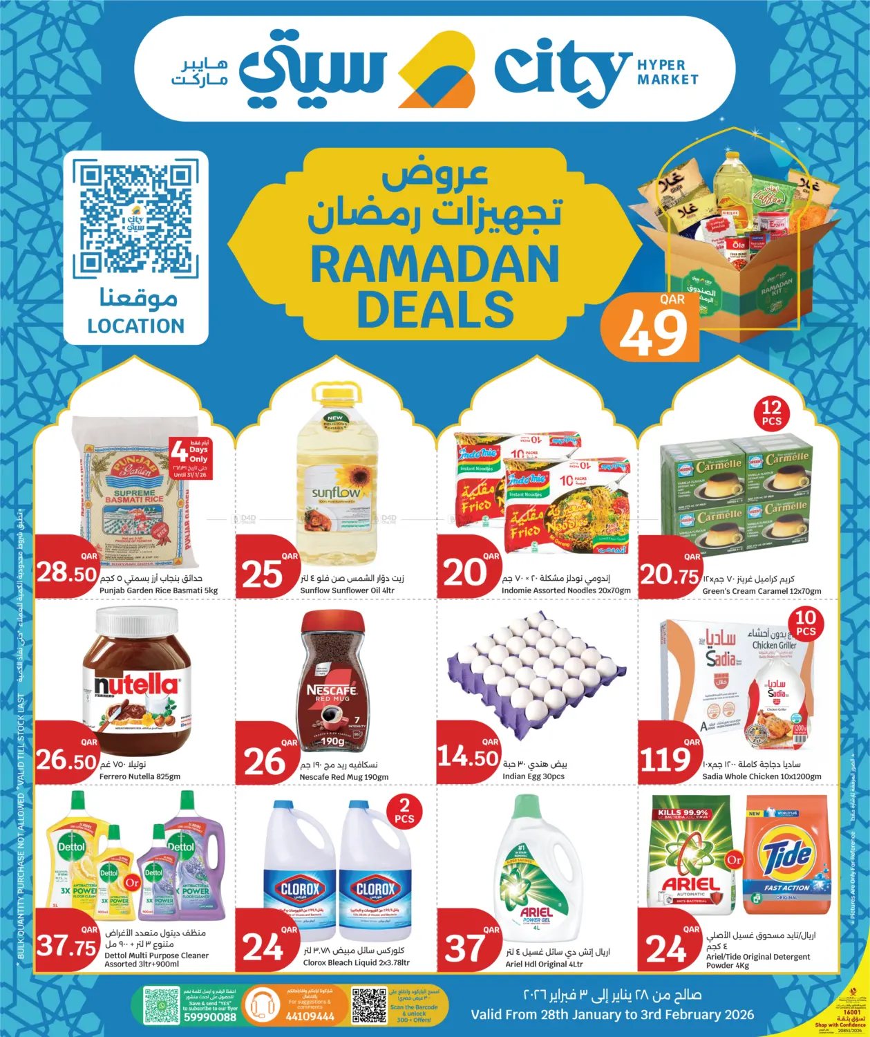 Ramadan Deals in Al Khor