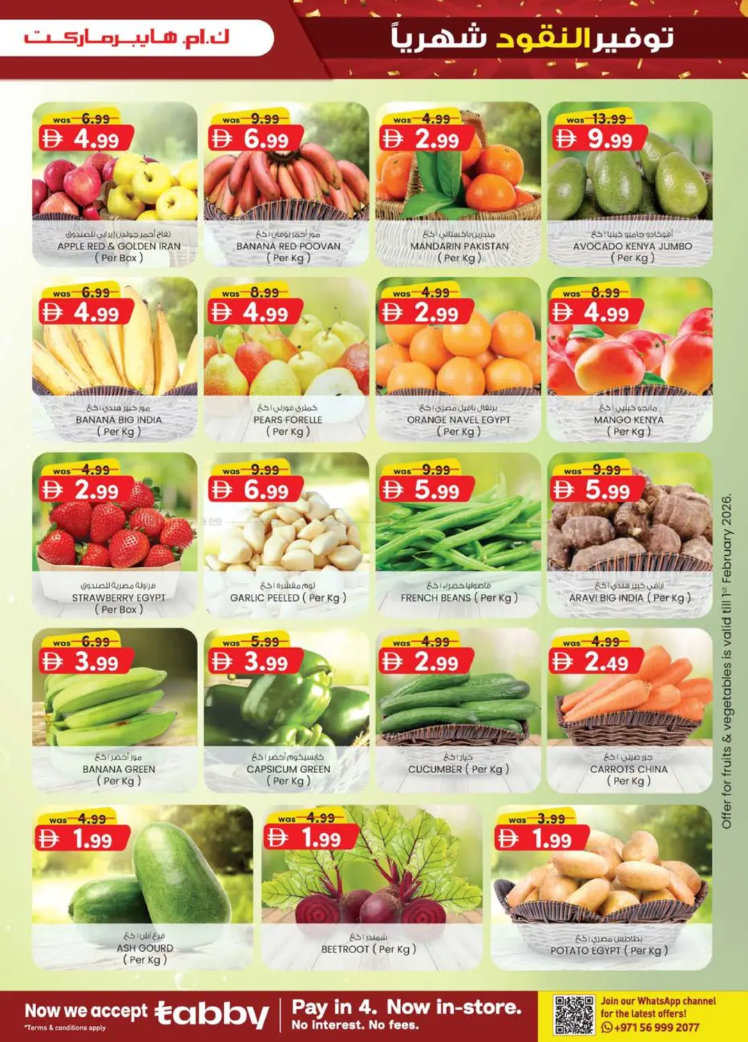 هيلي الصناعية، المنطقة الصناعية in ٱلْعَيْن‎