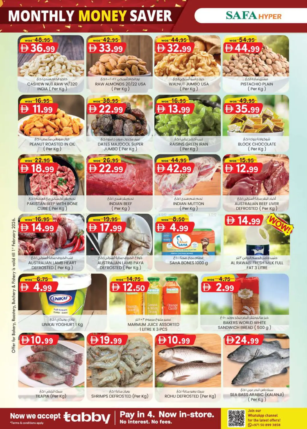 توفير النقود شهرياً in ٱلْعَيْن‎