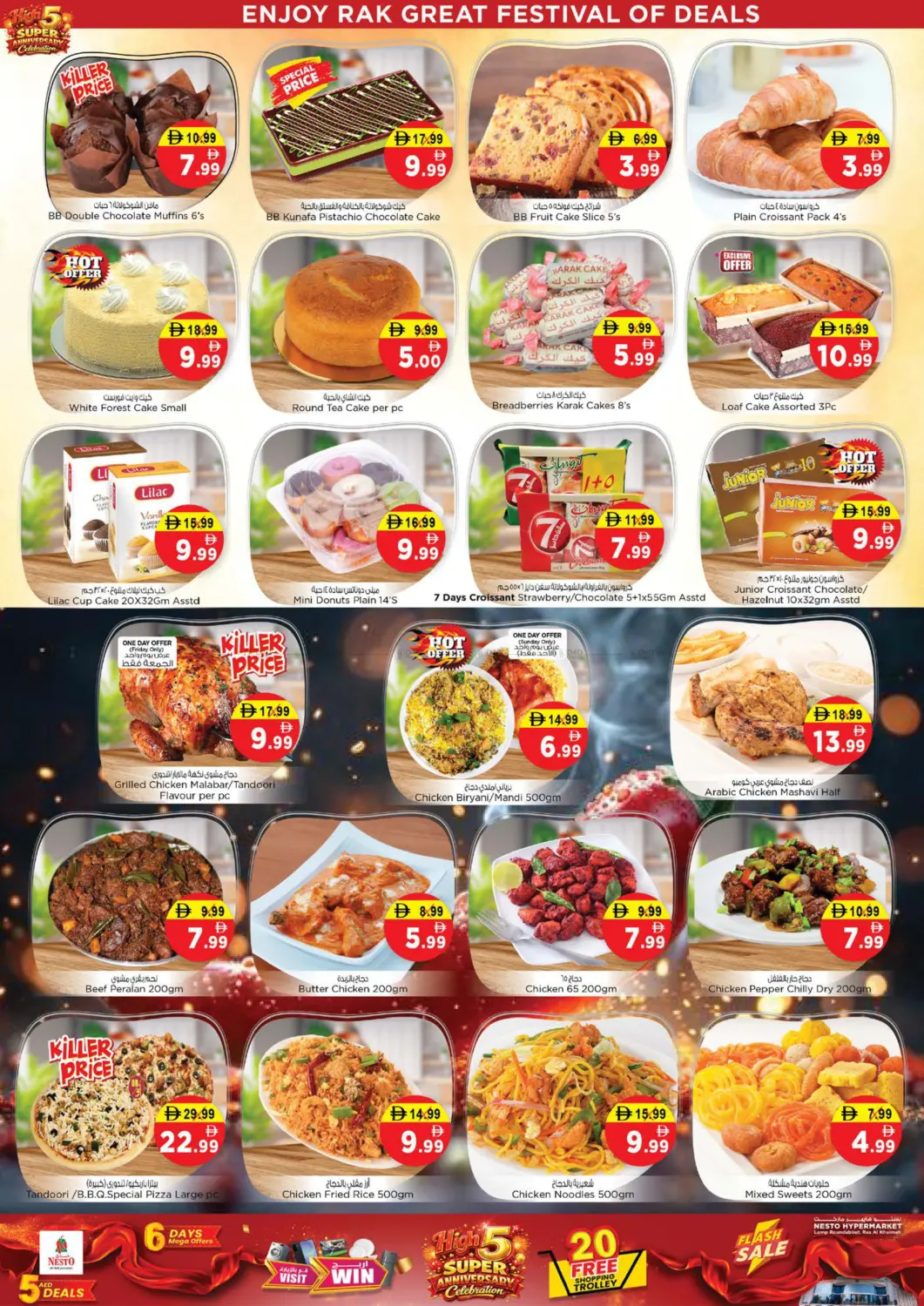 Lamp Roundabout, Ras al Khaima in Ras al Khaimah