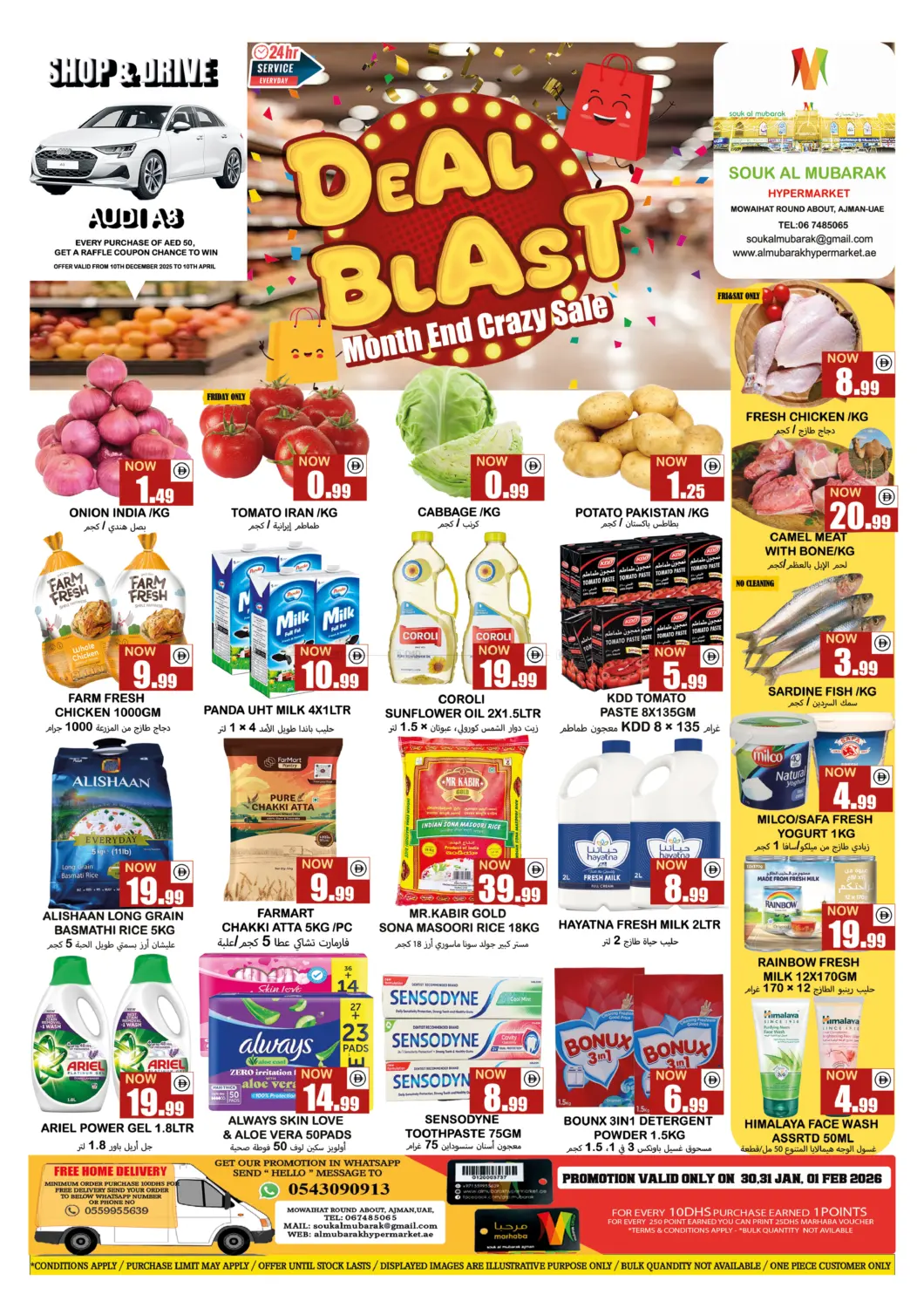 Mowaihat Roundabout, Ajman in Sharjah / Ajman