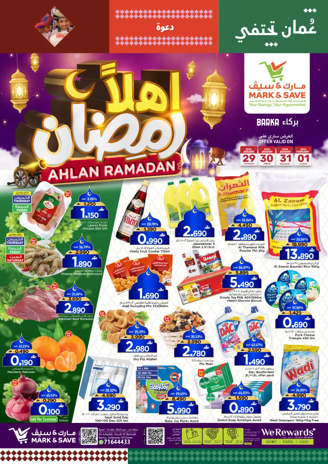Ahlan Ramadan in Muscat