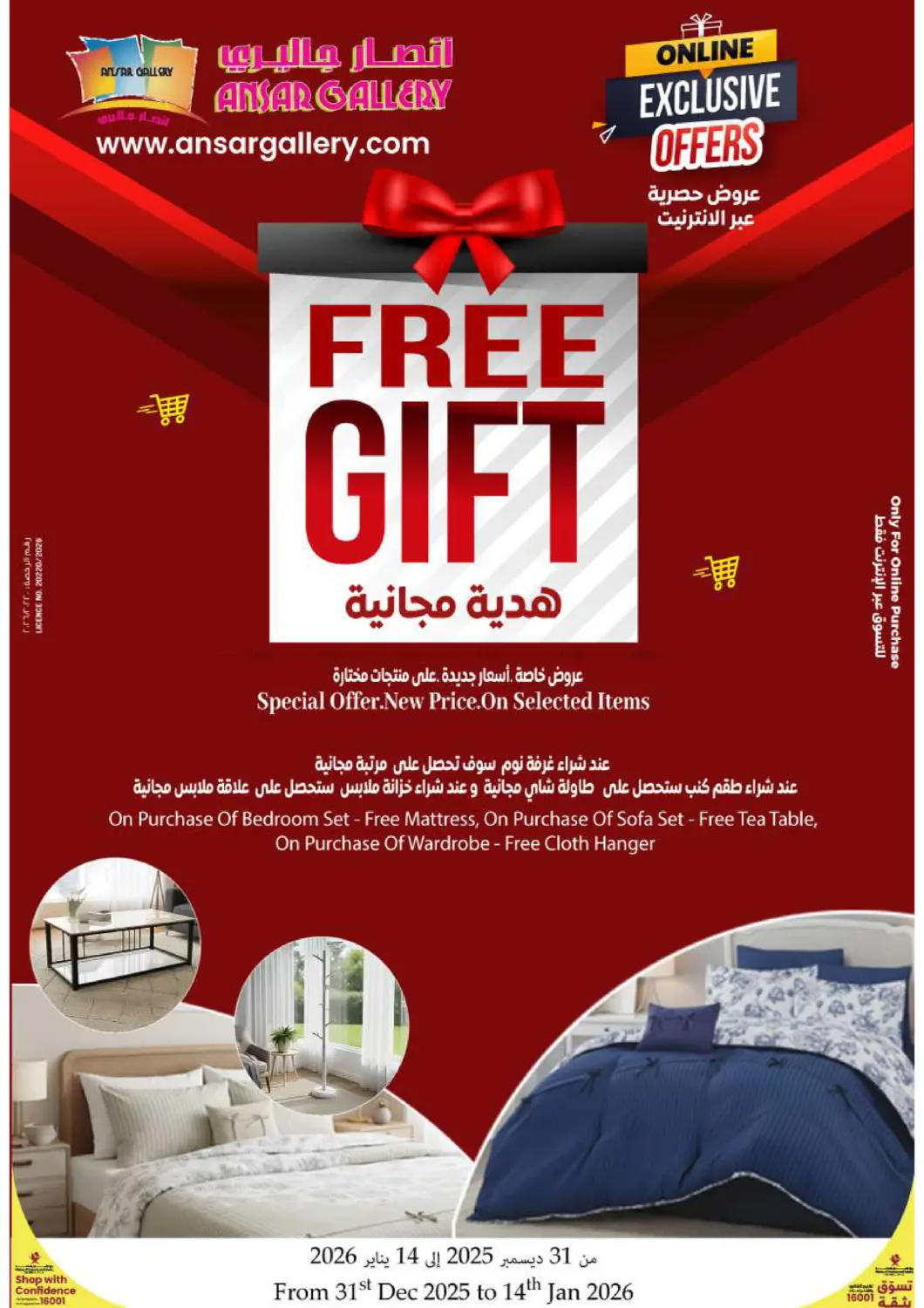 WHITE FRIDAY ONLINE EXCLUSIVE in Umm Salal