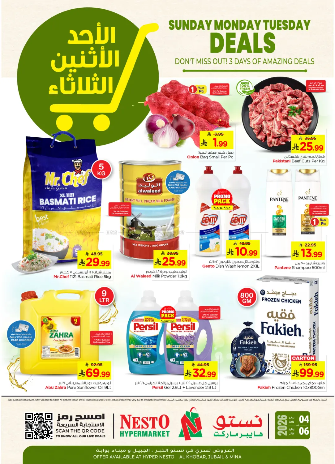 Sunday Monday Tuesday Deals in Al Khobar