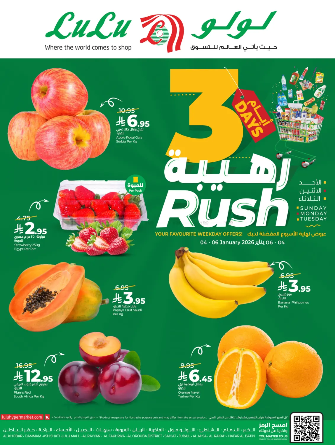 3 Days Rush in Al Khobar