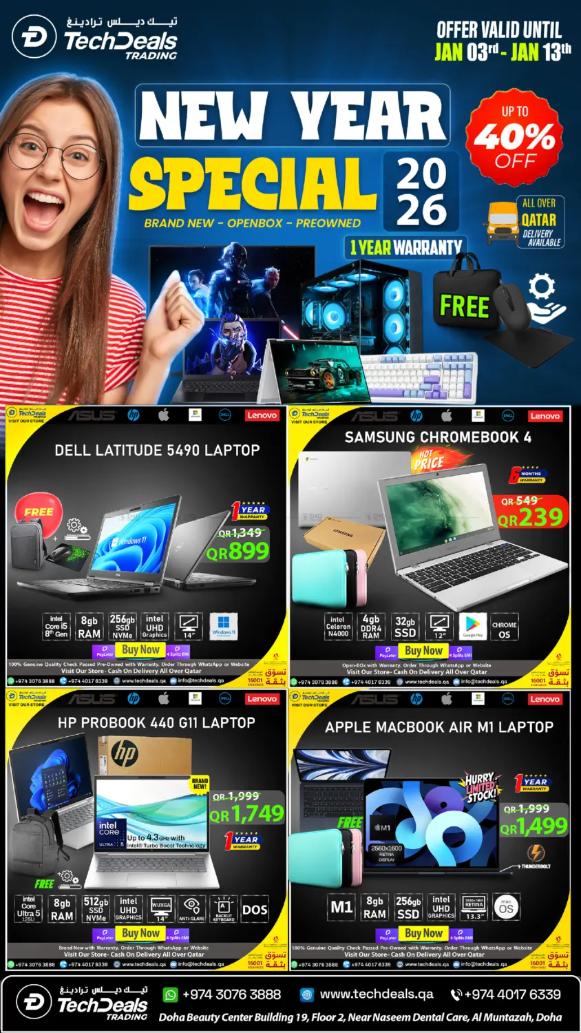 عروض العام الجديد in الخور