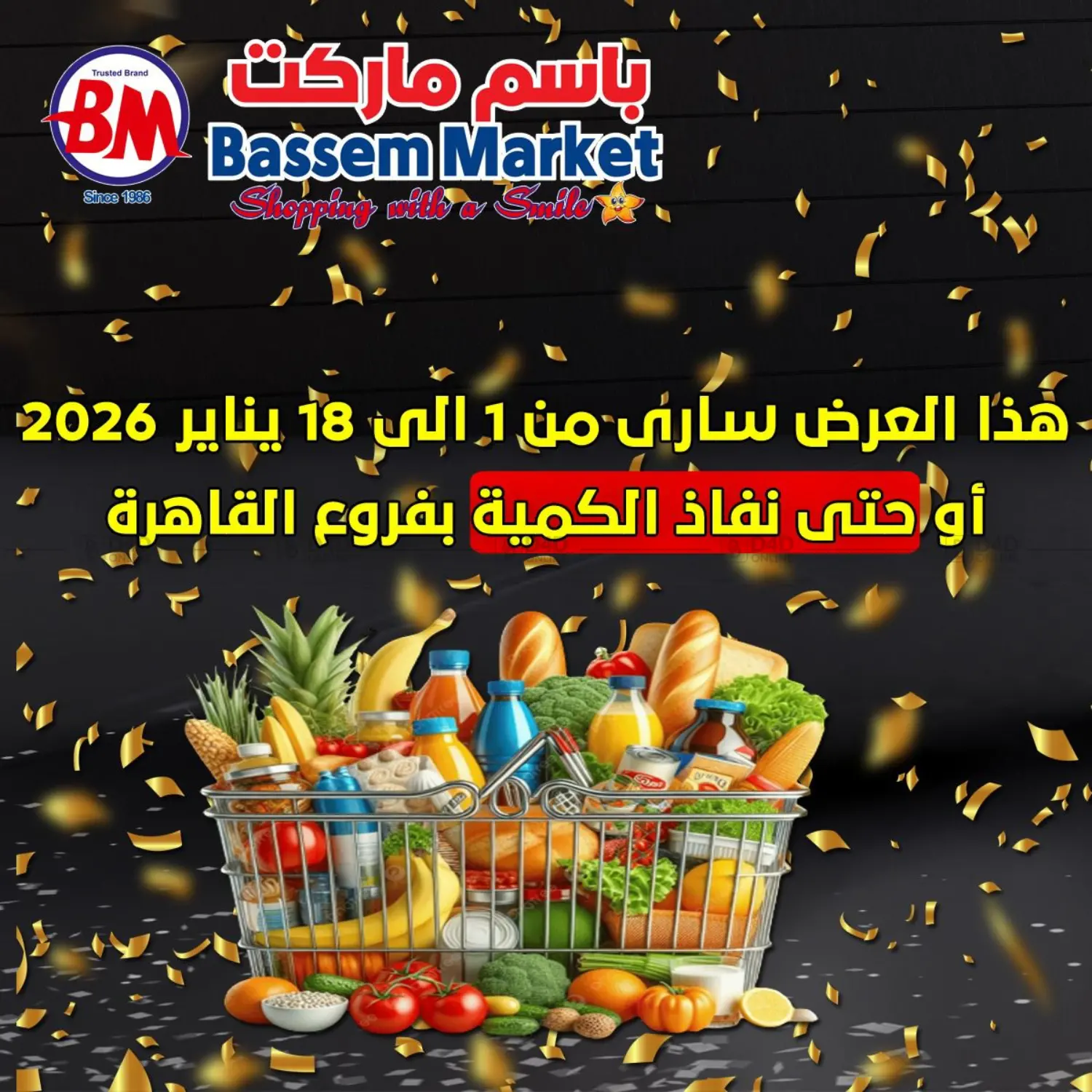 عروض خاصة in القاهرة