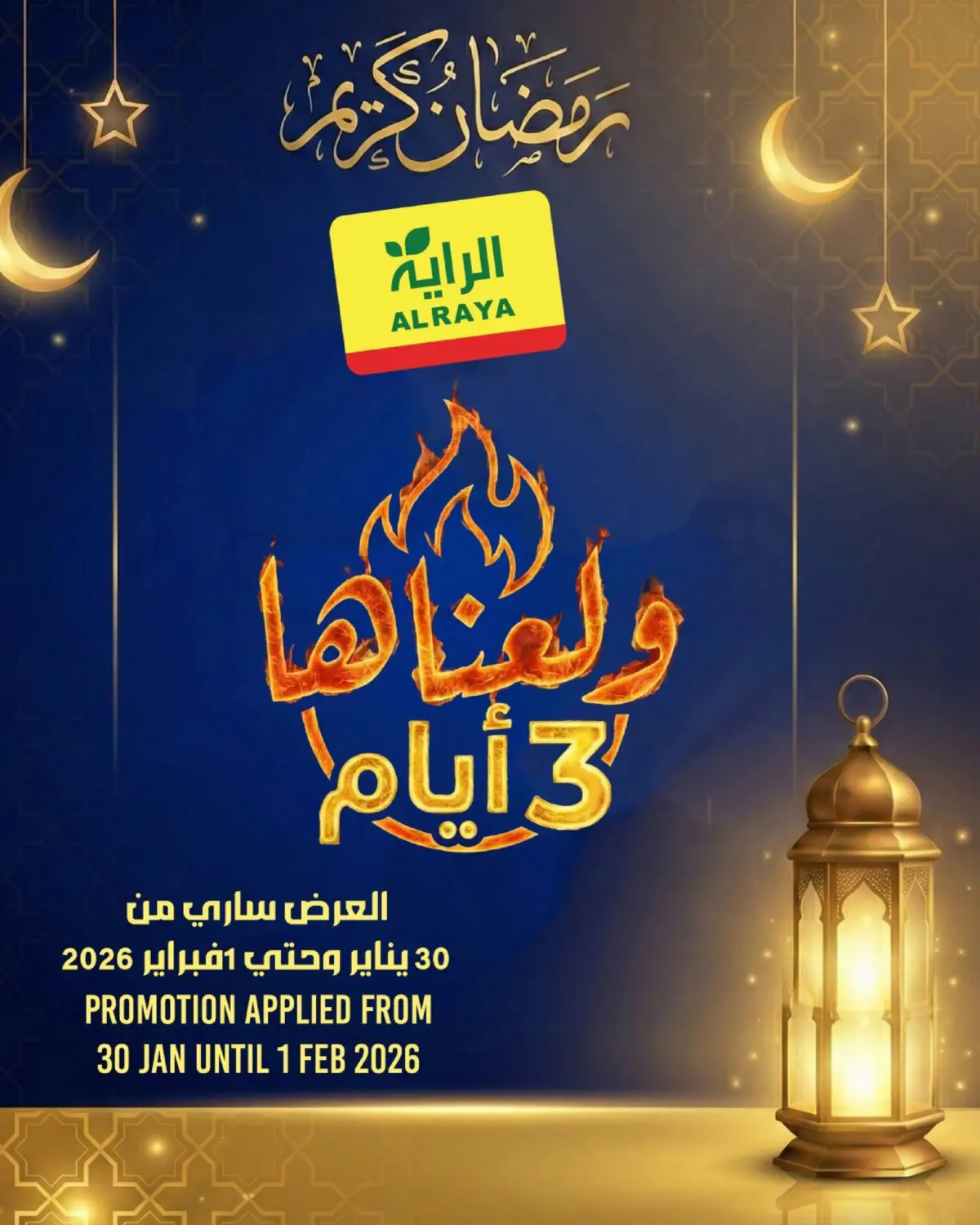 3 Days Offers in Tabuk