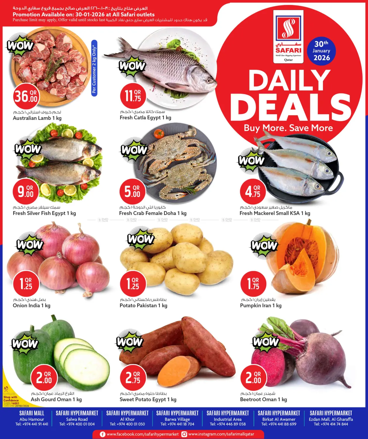 Daily Deals in Umm Salal