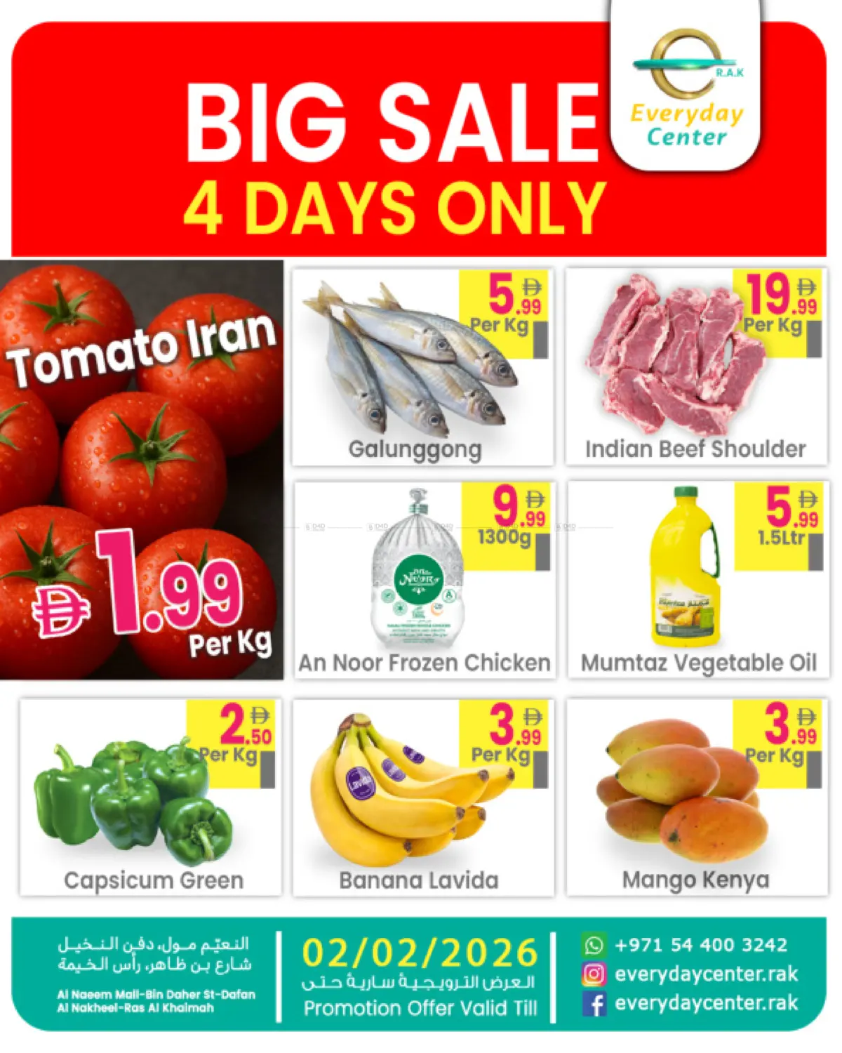 النعيم مول، رأس الخيمة in رَأْس ٱلْخَيْمَة