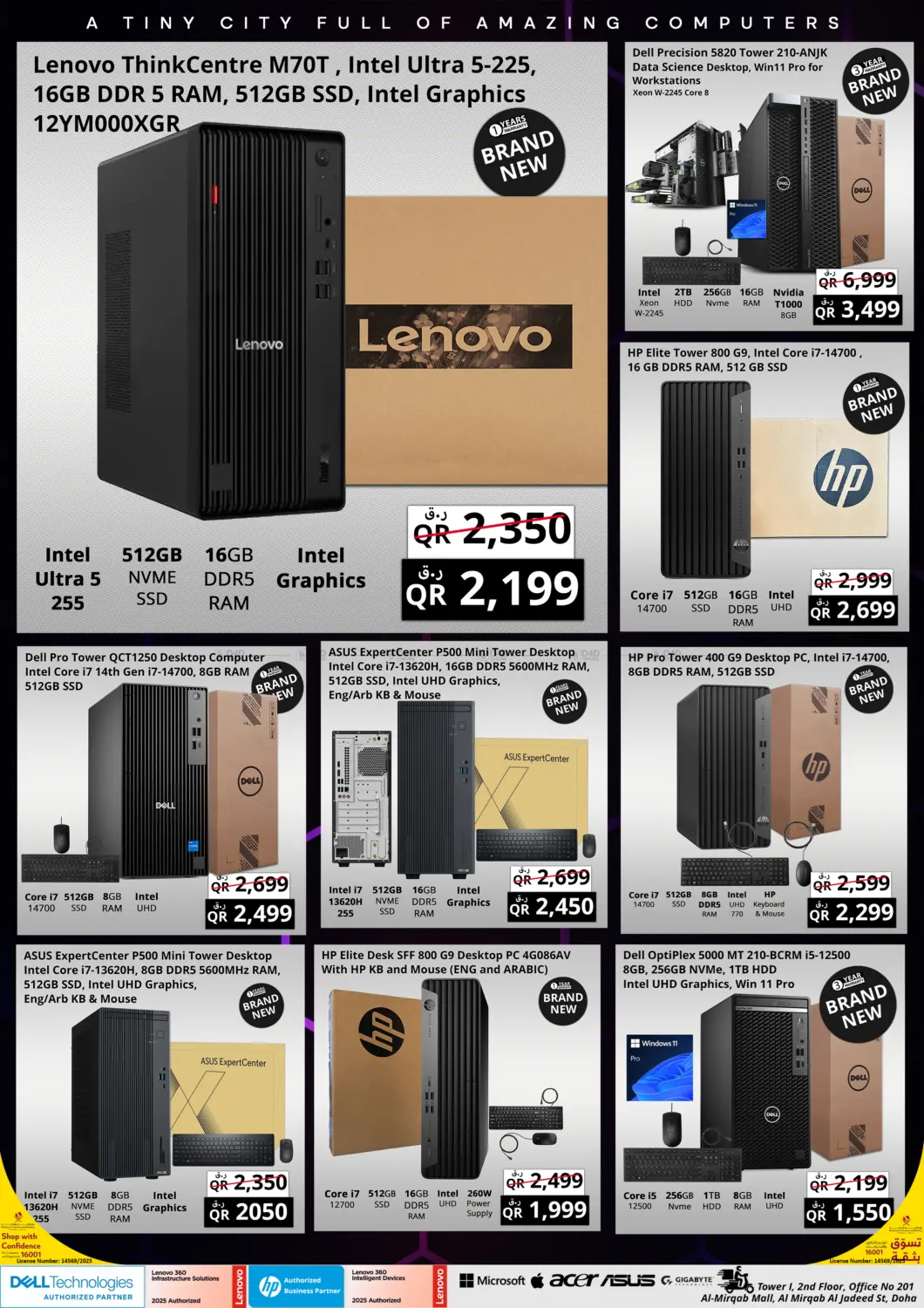 التوفير الهائل in الشحانية