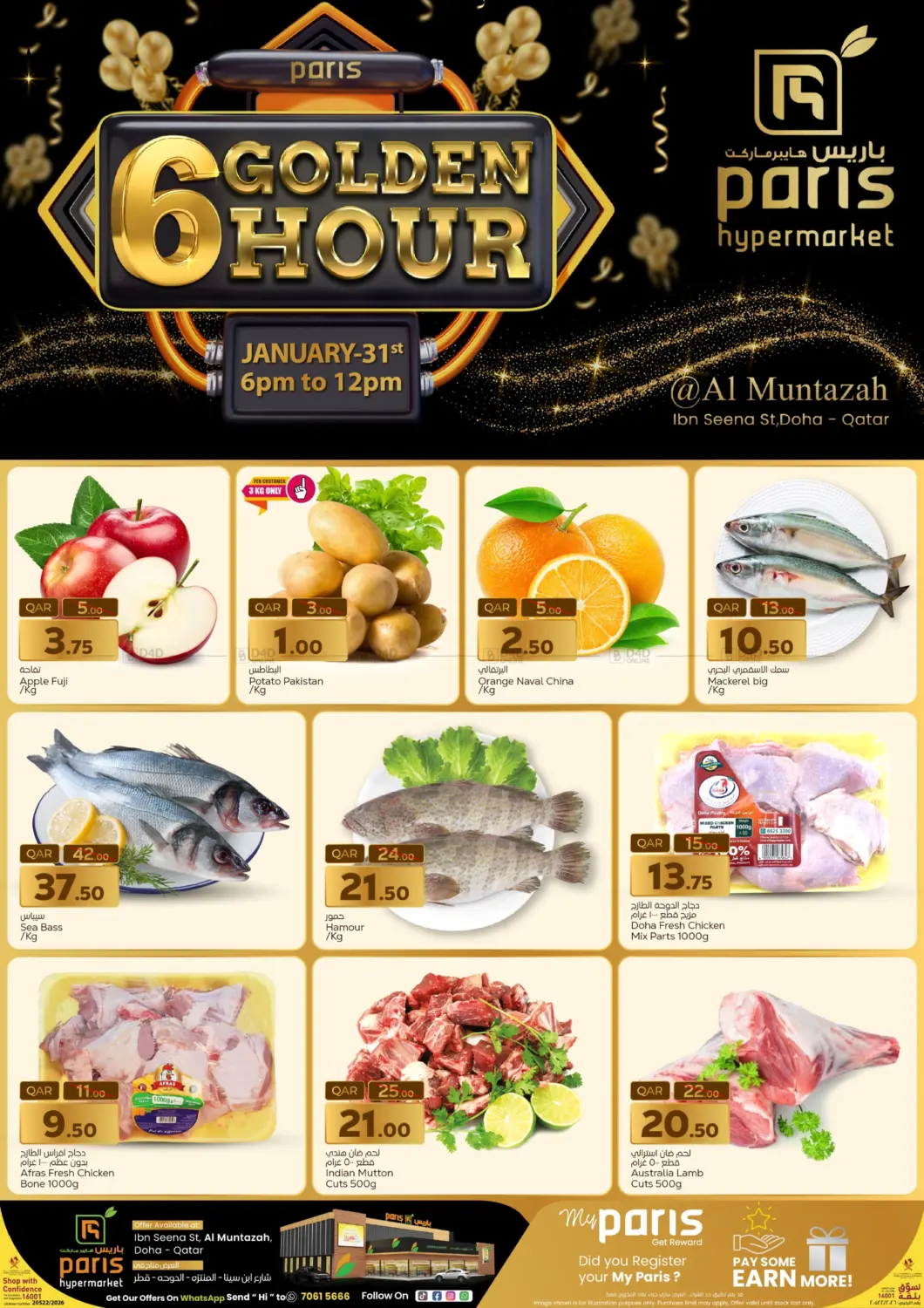 6 Golden Hour in Al Rayyan