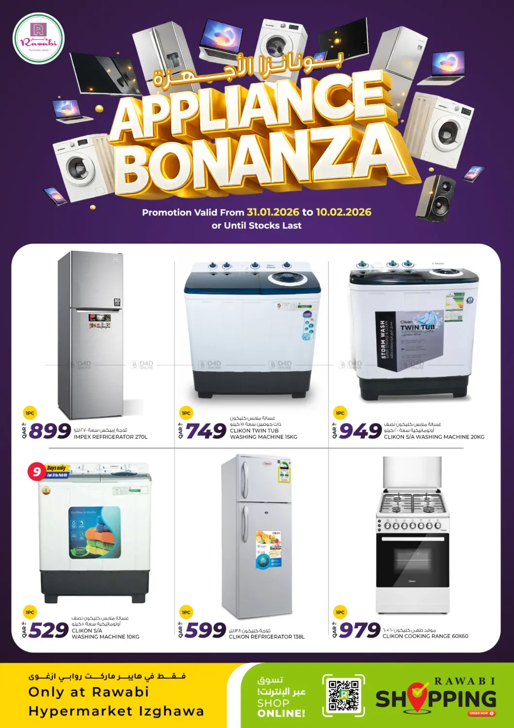 Appliance Bonanza in Doha