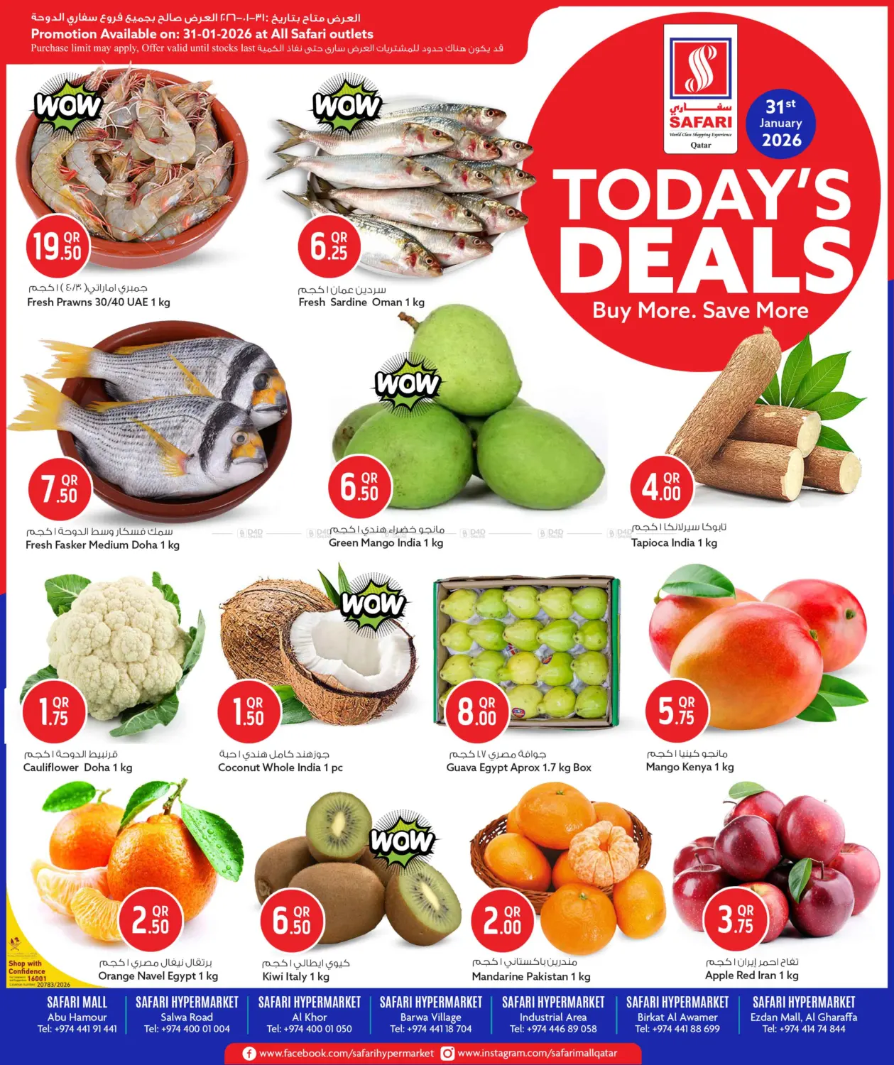 Todays Deals in Al-Shahaniya