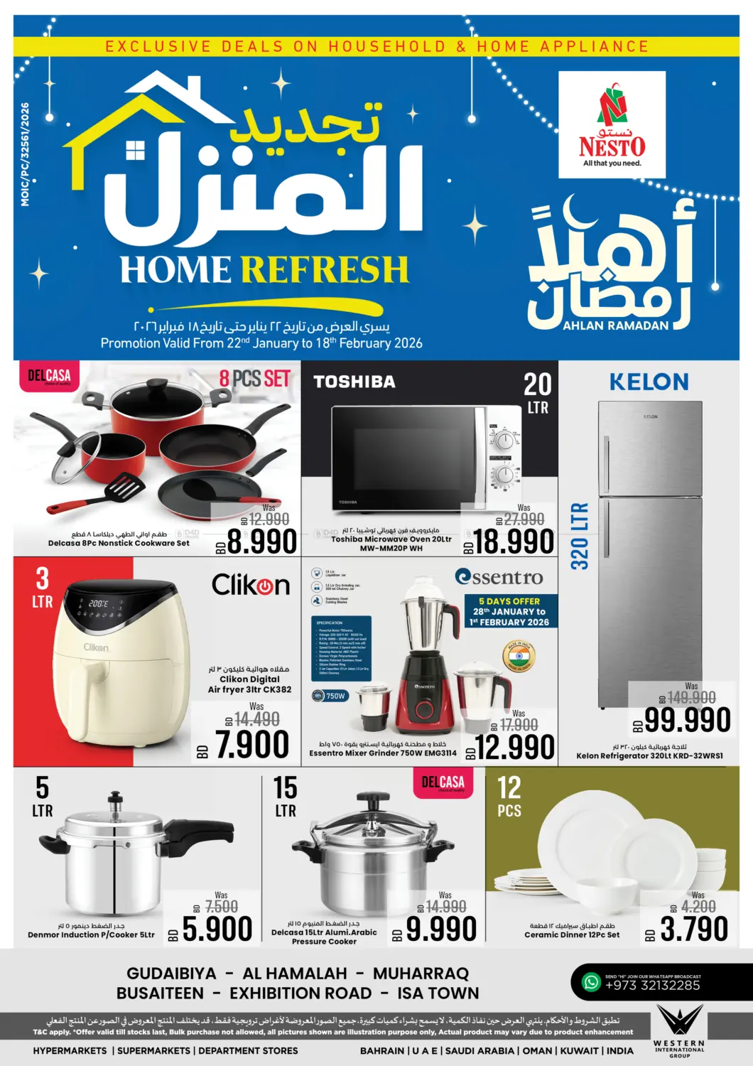 تجديد المنزل in البحرين