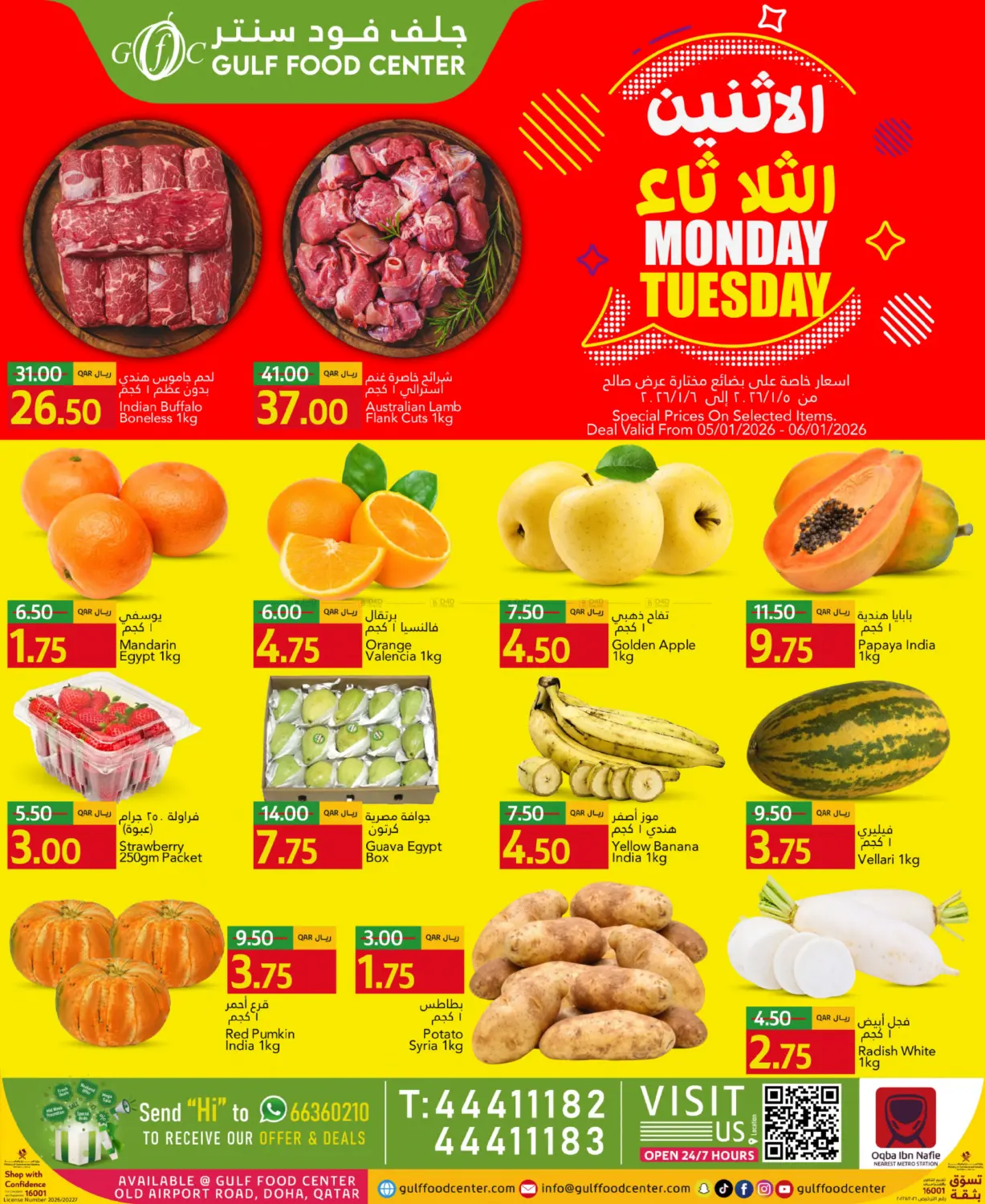 Monday Tuesday Deals in Al Shamal