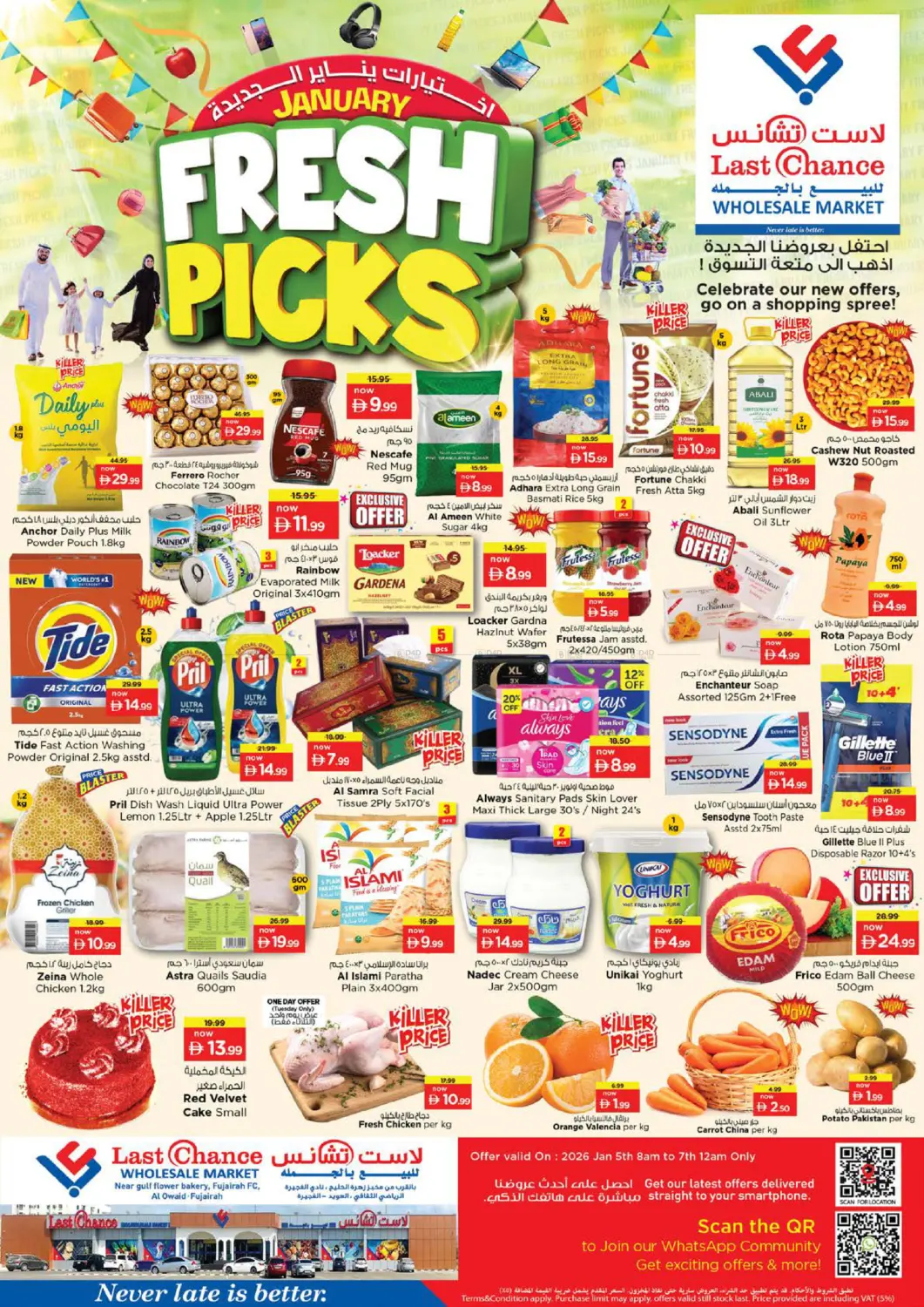 العويد، الفجيرة in ٱلْفُجَيْرَة‎