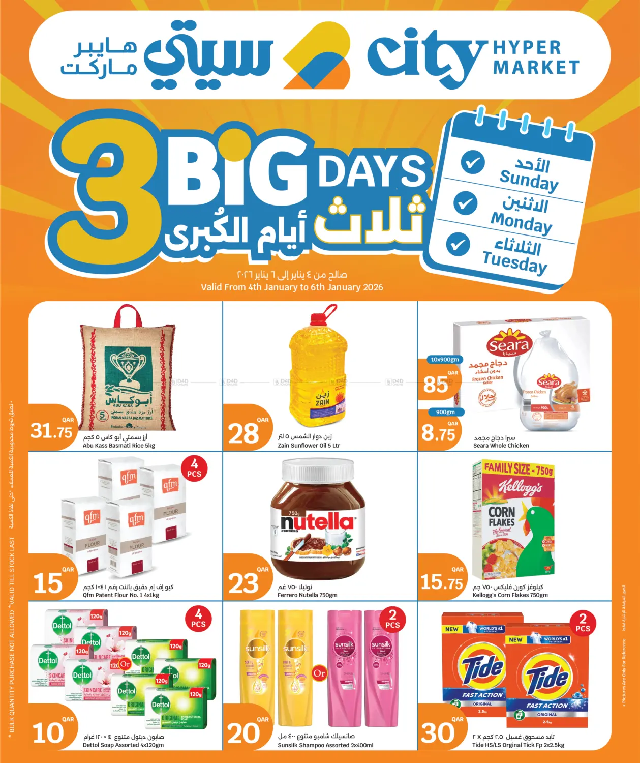 3 Big Days in Al Daayen