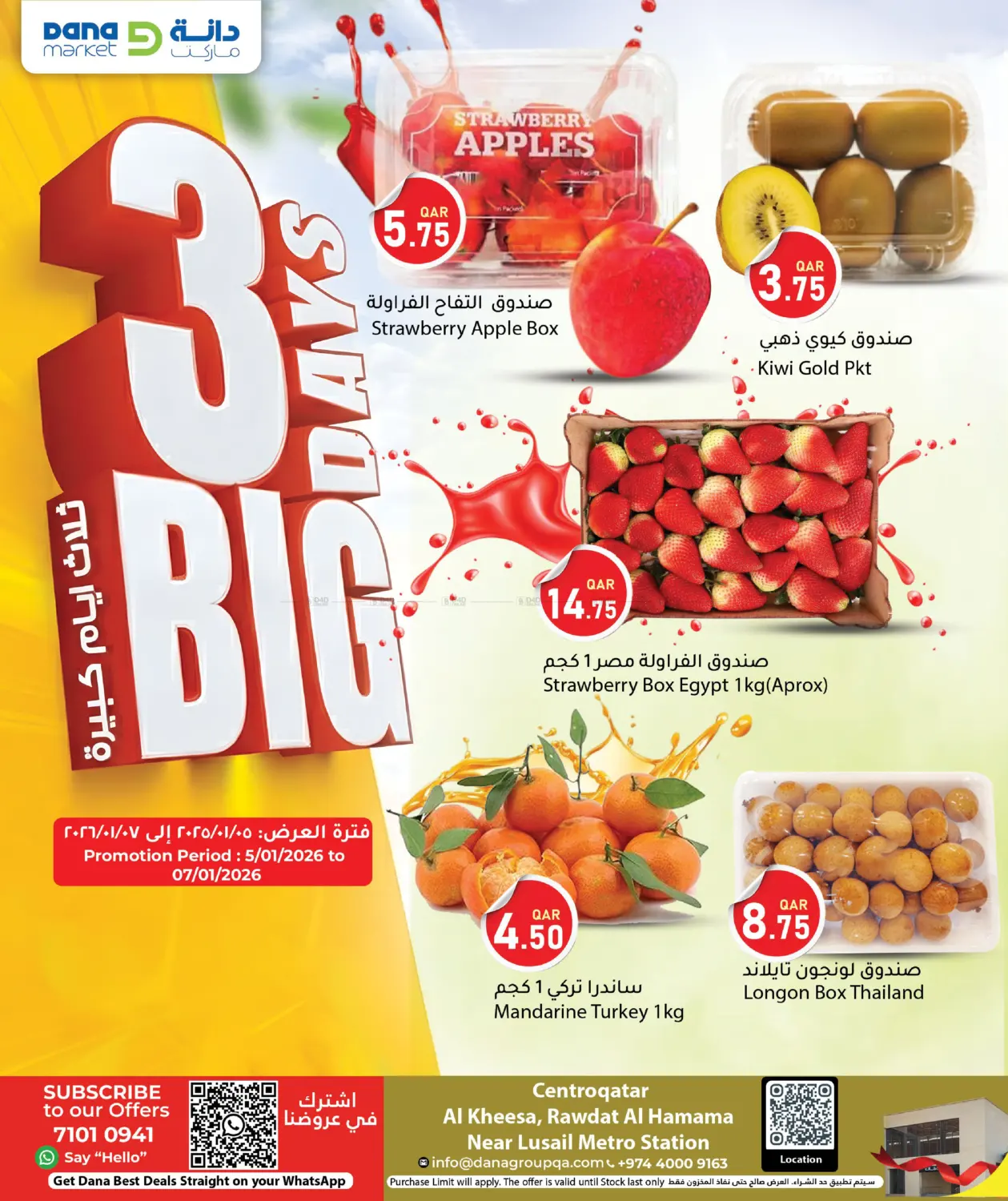 3 Big Days in Al Daayen