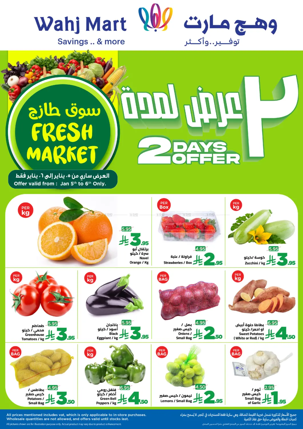 Fresh Market in Jeddah