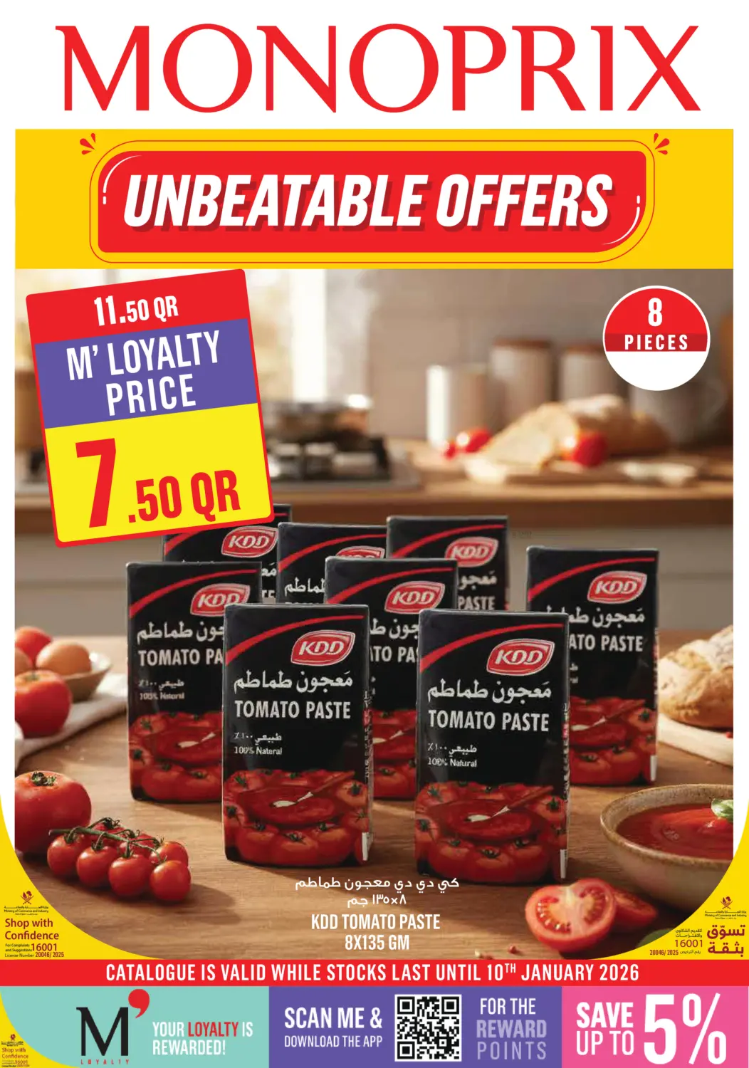 Unbeatable Offers in Al Shamal