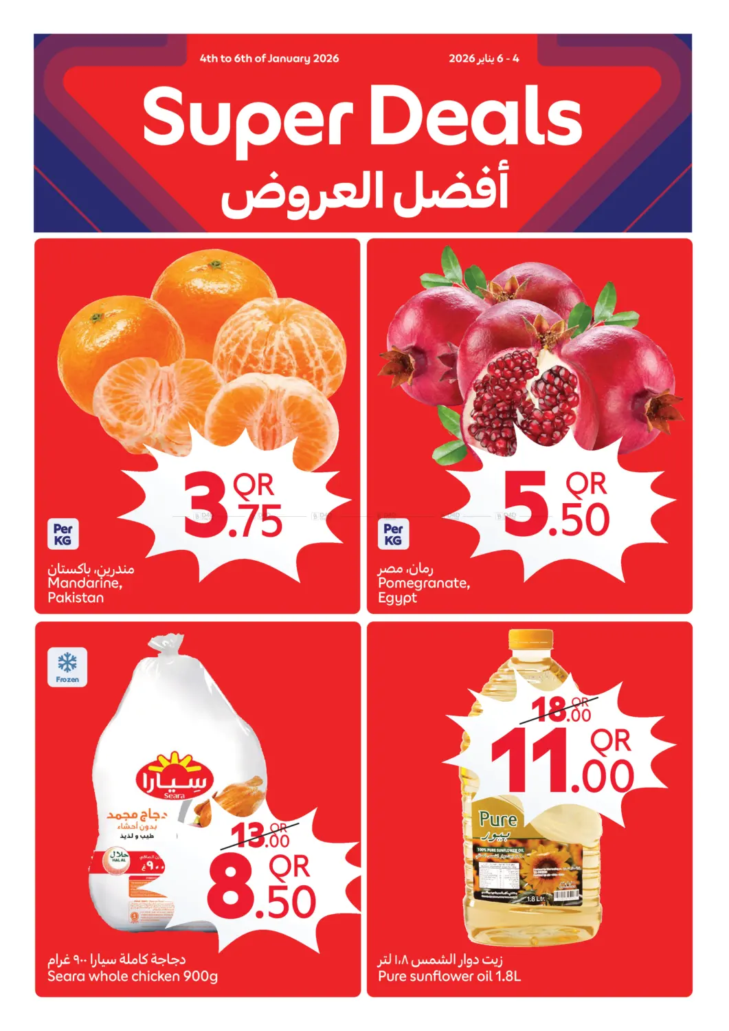 Super Deals in Al Daayen