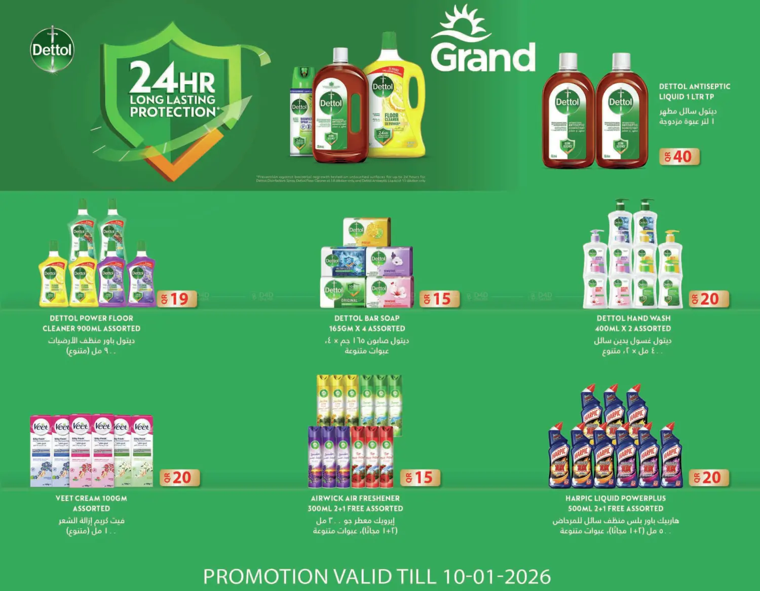 Special Offer in Al Daayen