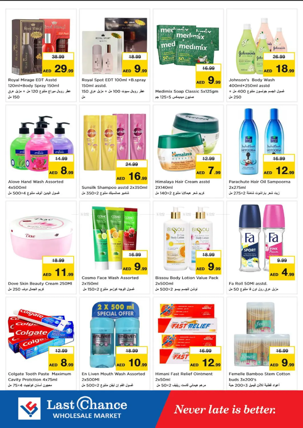 العويد، الفجيرة in ٱلْفُجَيْرَة‎