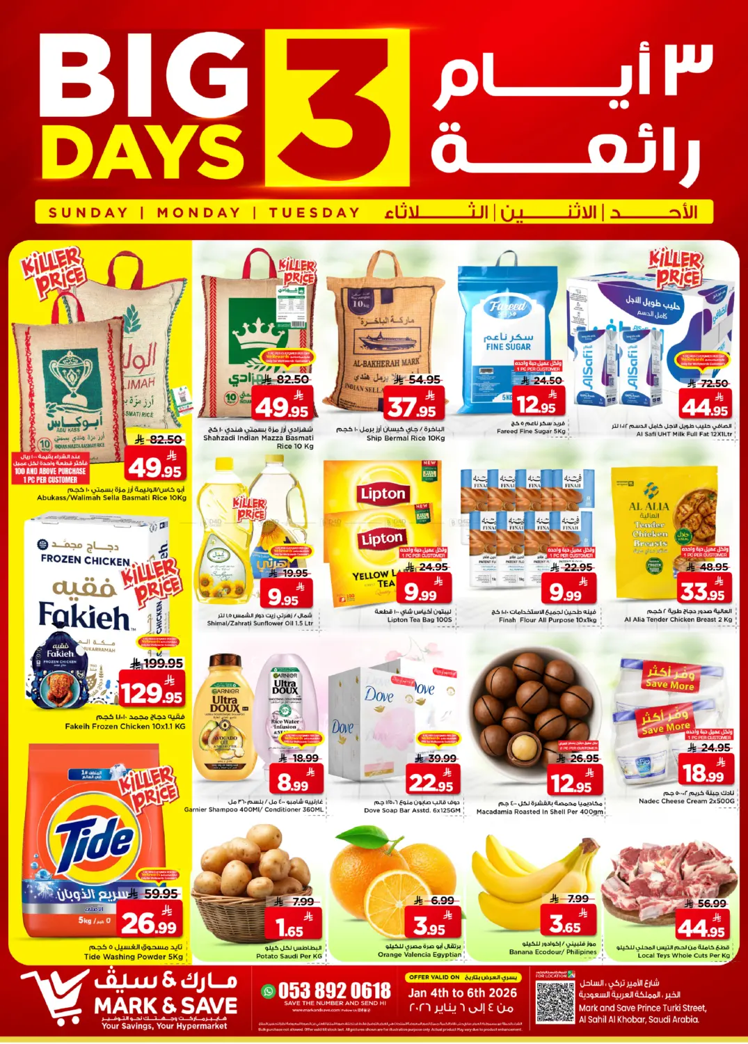 Big 3 Days in Al Khobar