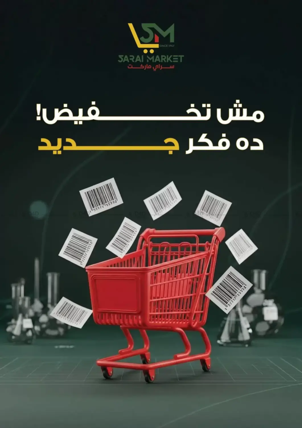 عروض خاصة in القاهرة