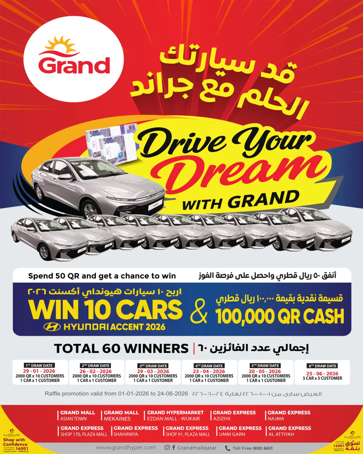 Drive Your Dream in Al Daayen