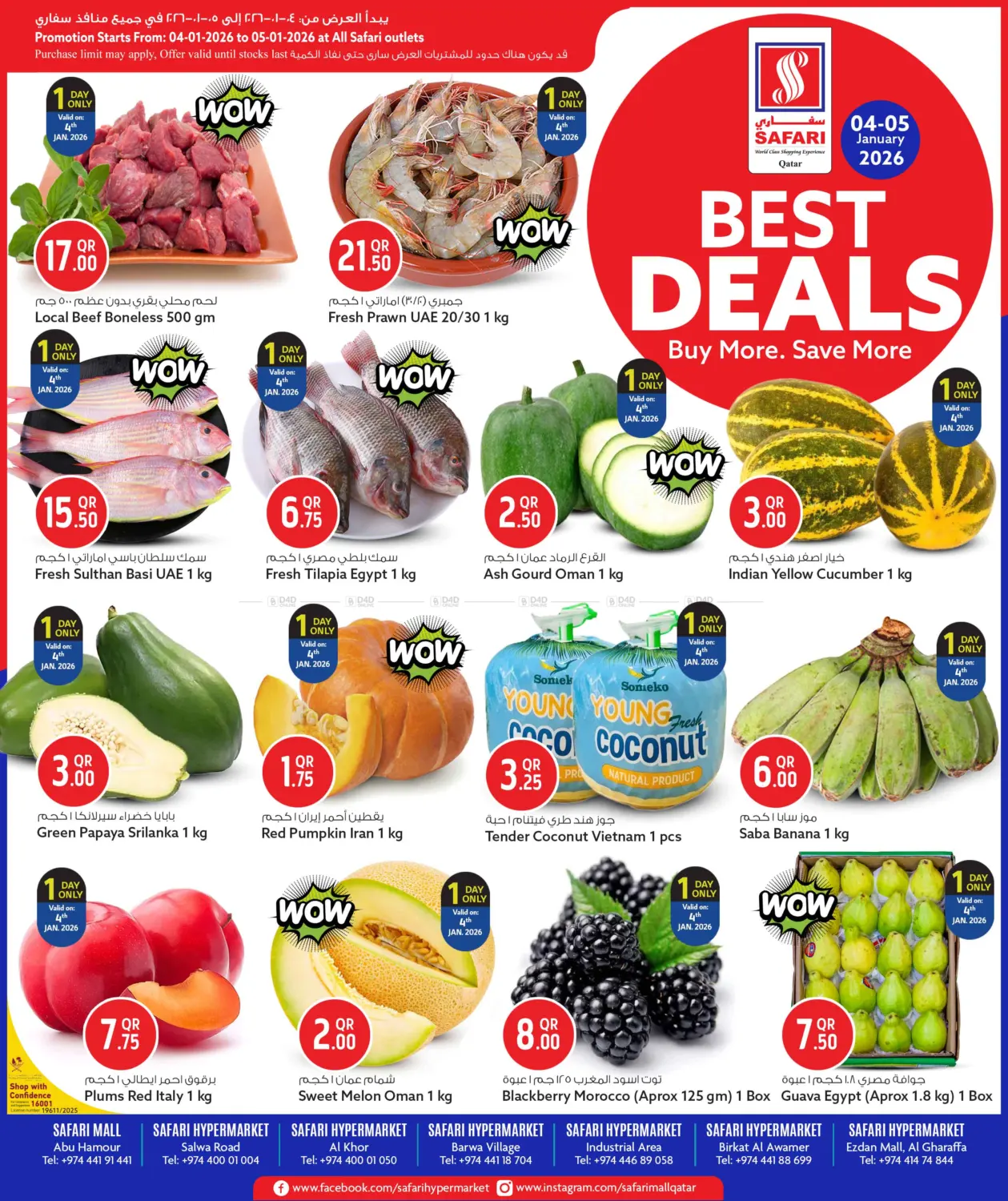 Best Deals in Al Daayen