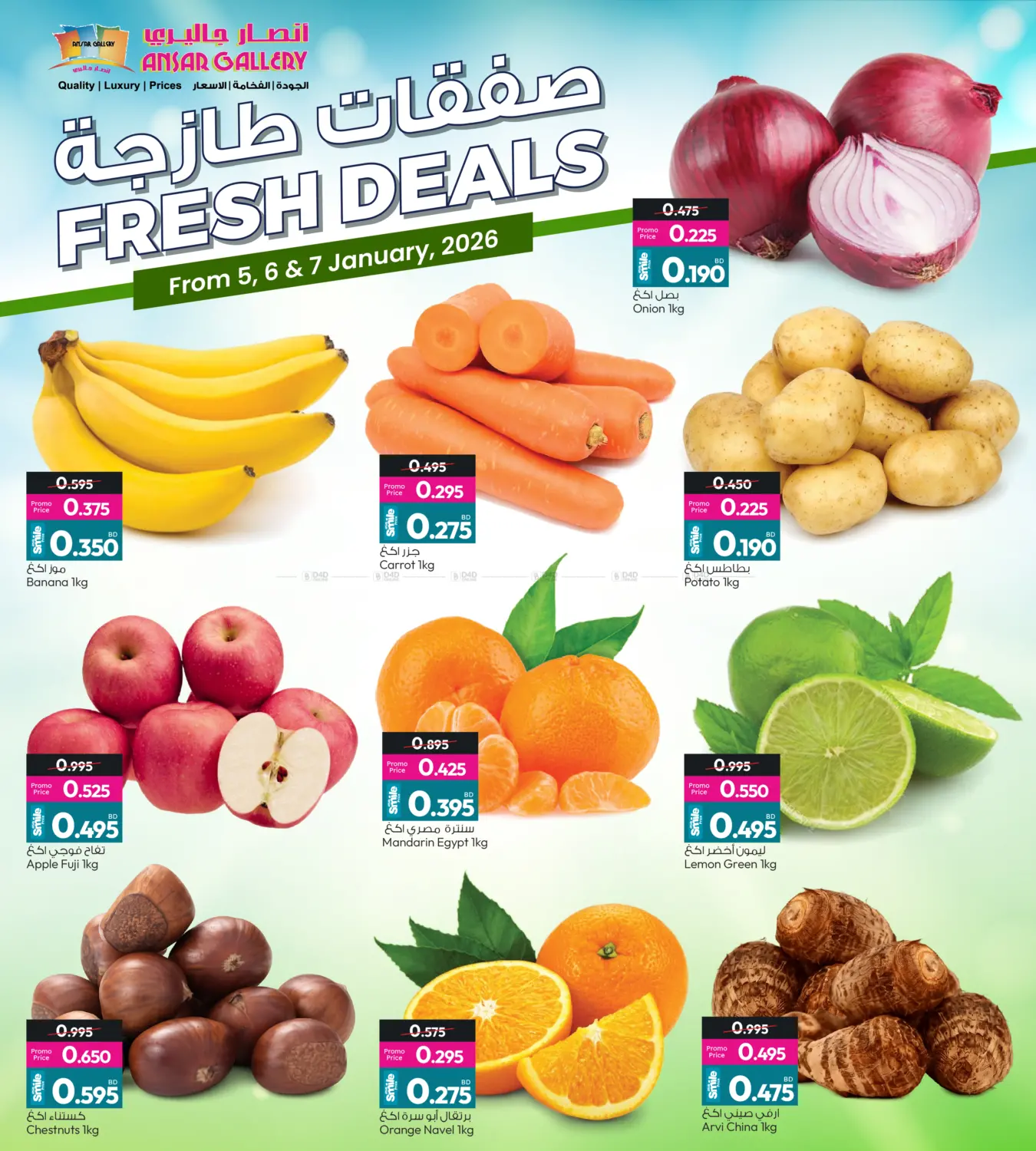 Fresh Deals in Bahrain