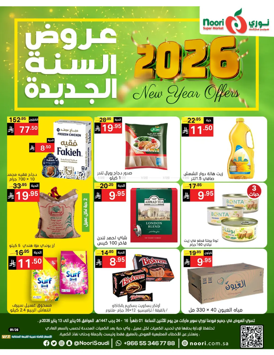 2026 New Year Offers in Jeddah