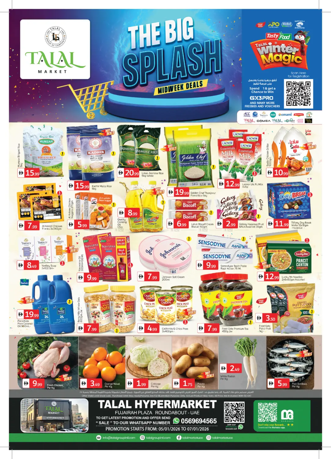 الفجيرة مول - الفجيرة in ٱلْفُجَيْرَة‎