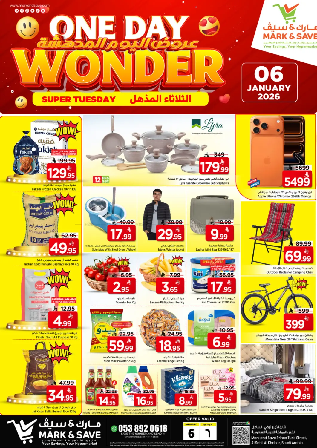 One Day Wonder in Al Khobar