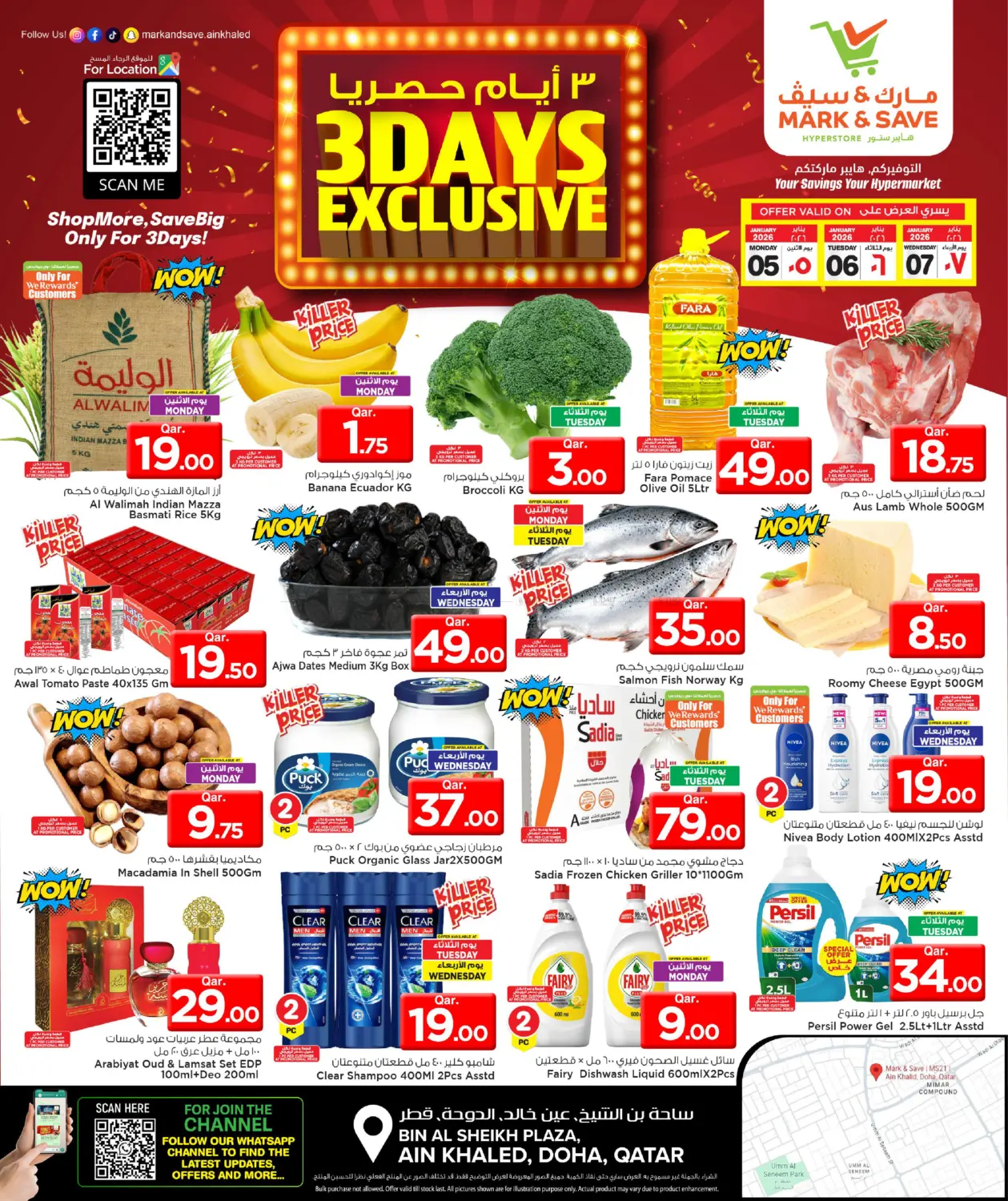 Ain KhalId in Al Wakra