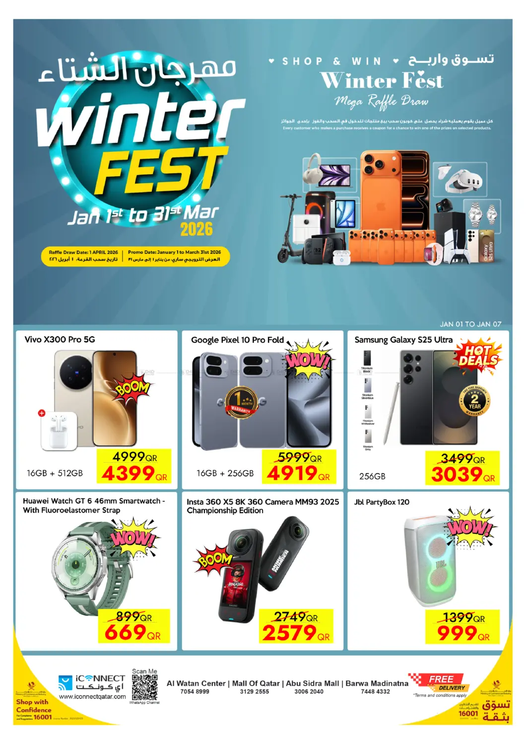 Winter Fest in Umm Salal