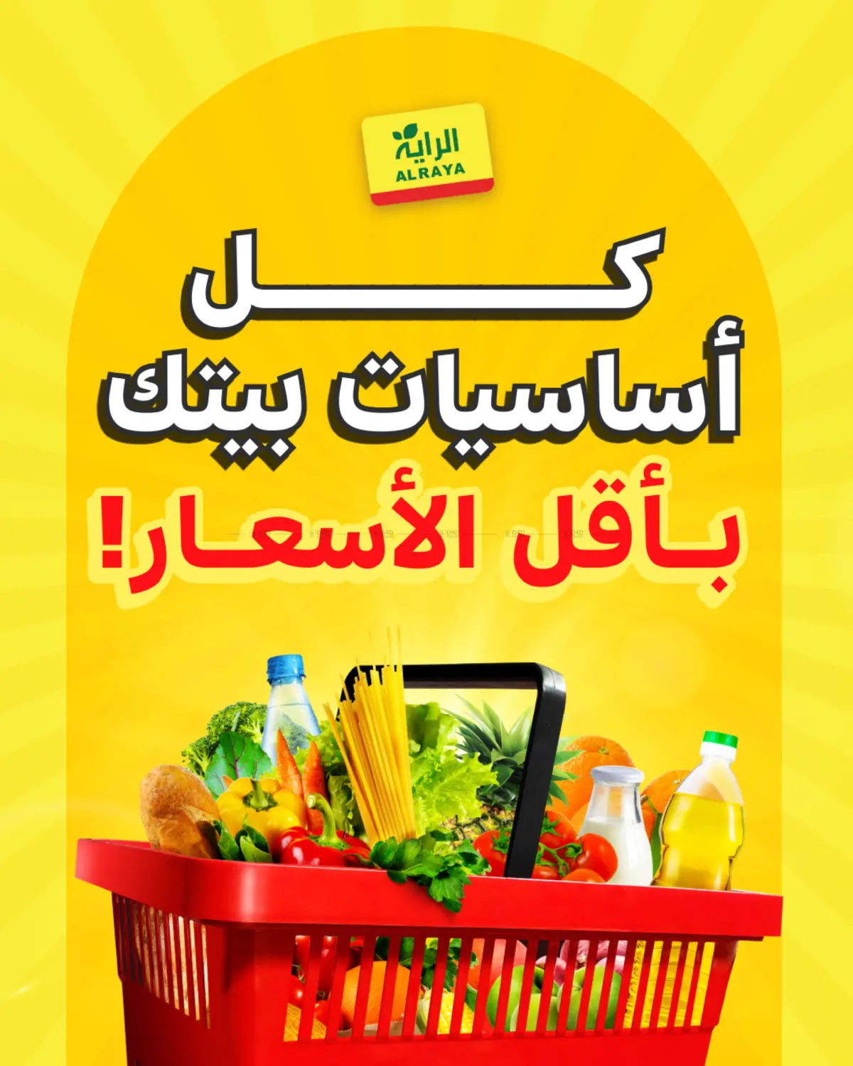 All Your Home Essentials At The Lowest Prices in Medina