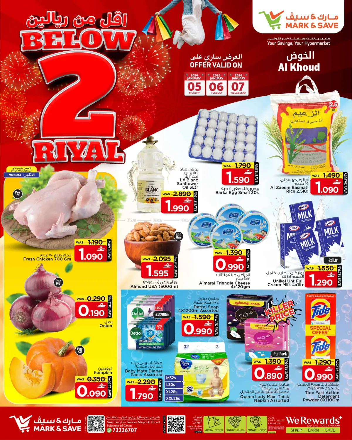 Below 2 Riyal in Muscat