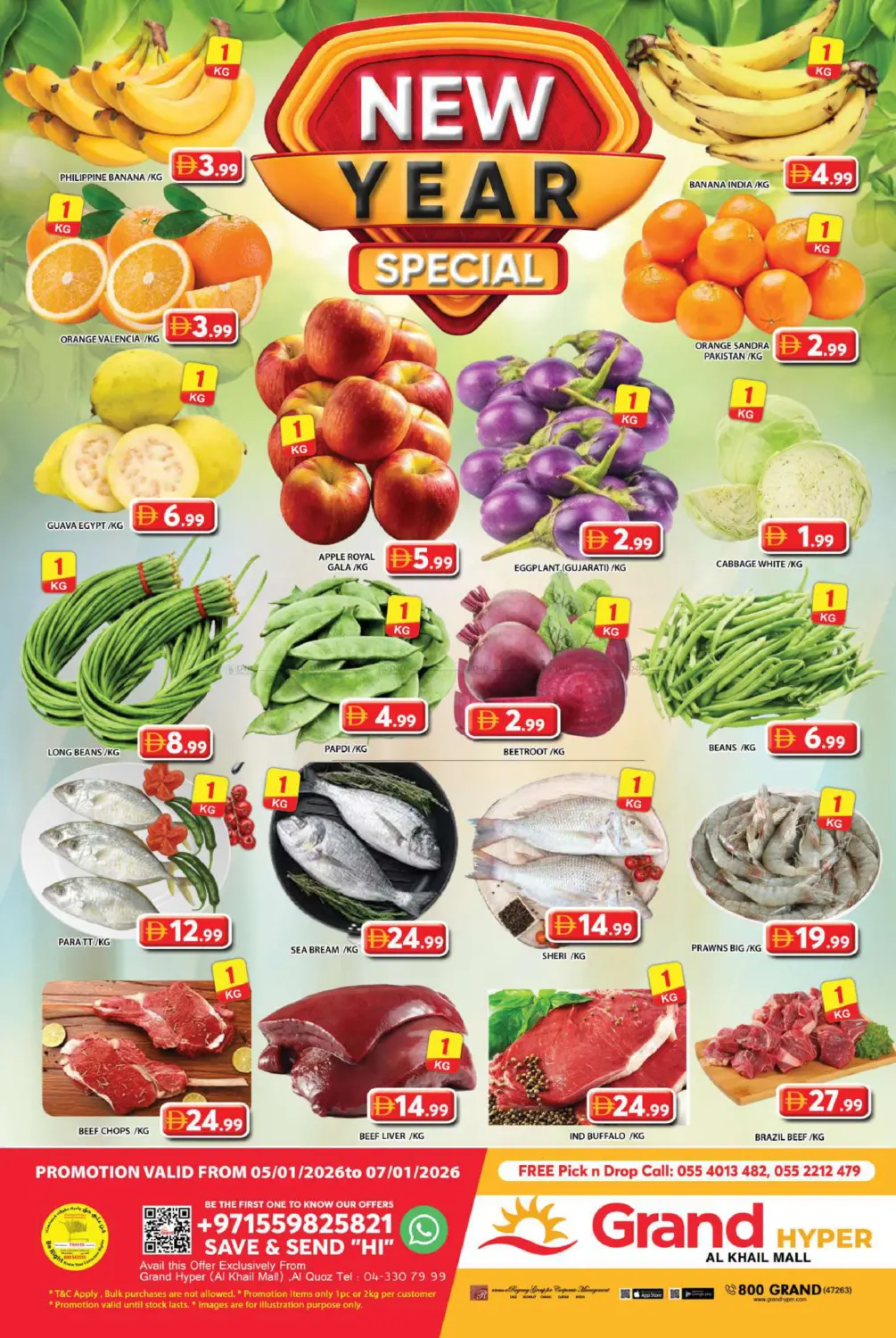 الخيل مول، دبي in دبي