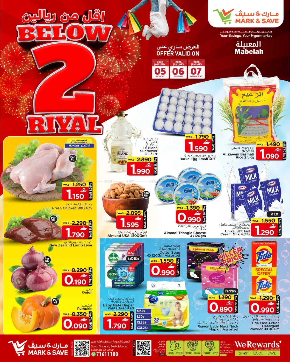 Below 2 Riyal in Muscat