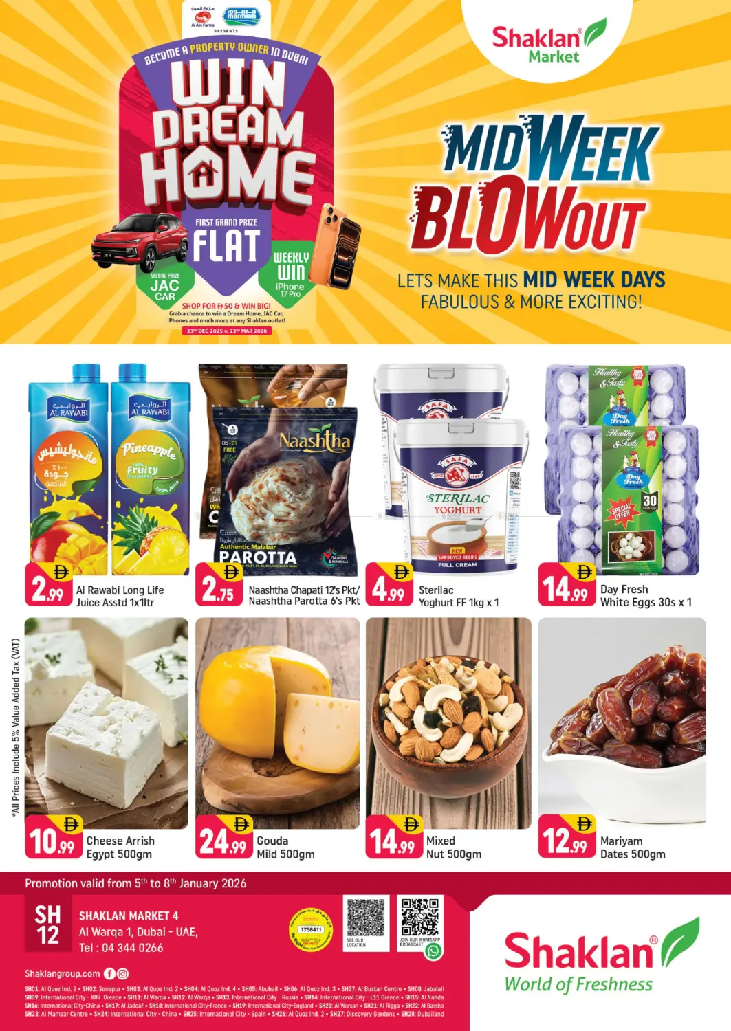 الورقاء ١، دبي in دبي